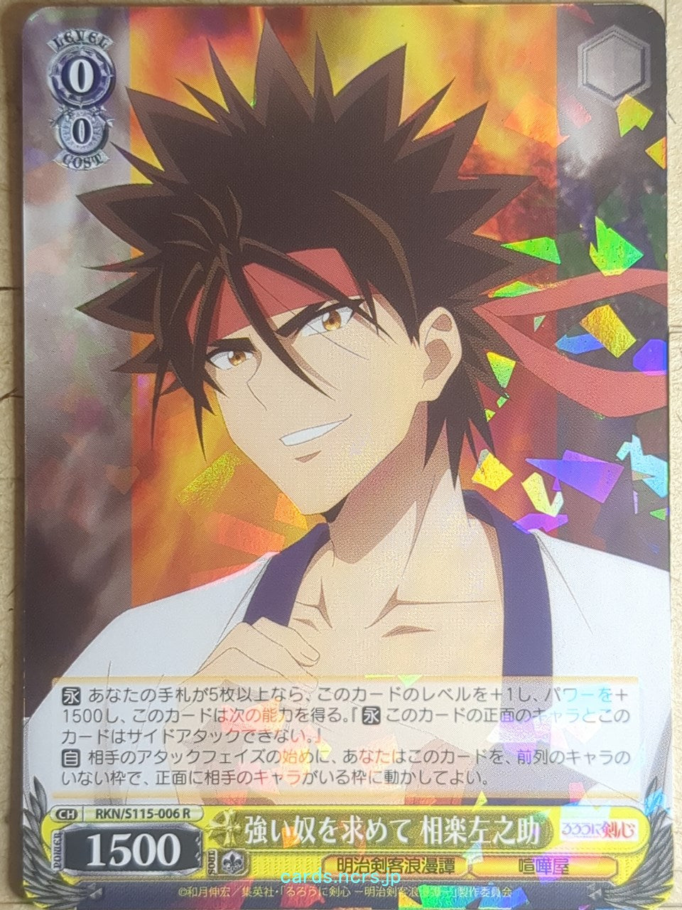 Weiss Schwarz Rurouni Kenshin RKN/S115-006R R Sagara Sanosuke Trading Card NM