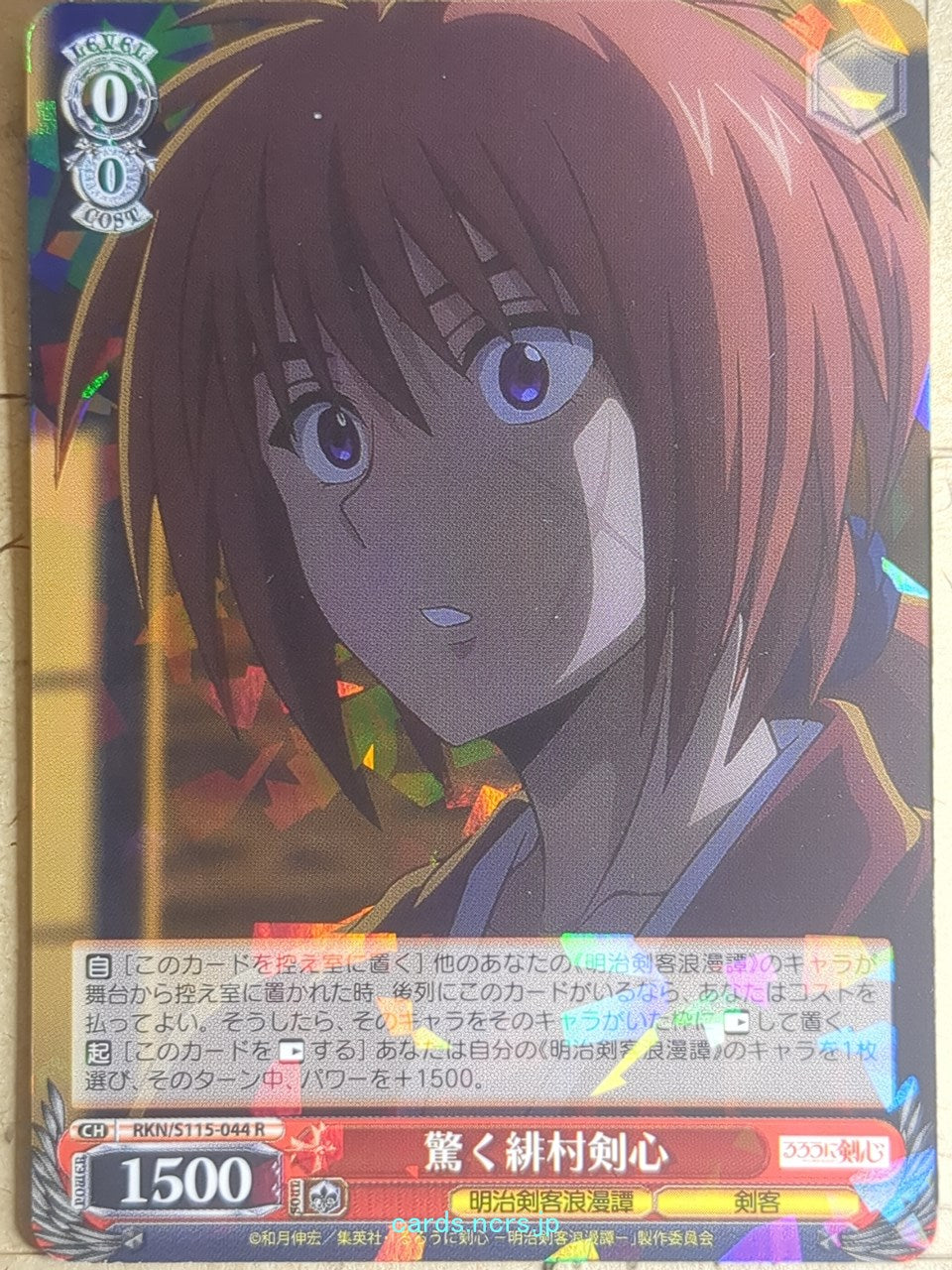 Weiss Schwarz Rurouni Kenshin RKN/S115-044R R Himura Kenshin Trading Card NM