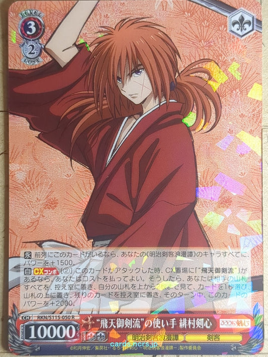 Weiss Schwarz Rurouni Kenshin RKN/S115-050R R Himura Kenshin Trading Card NM