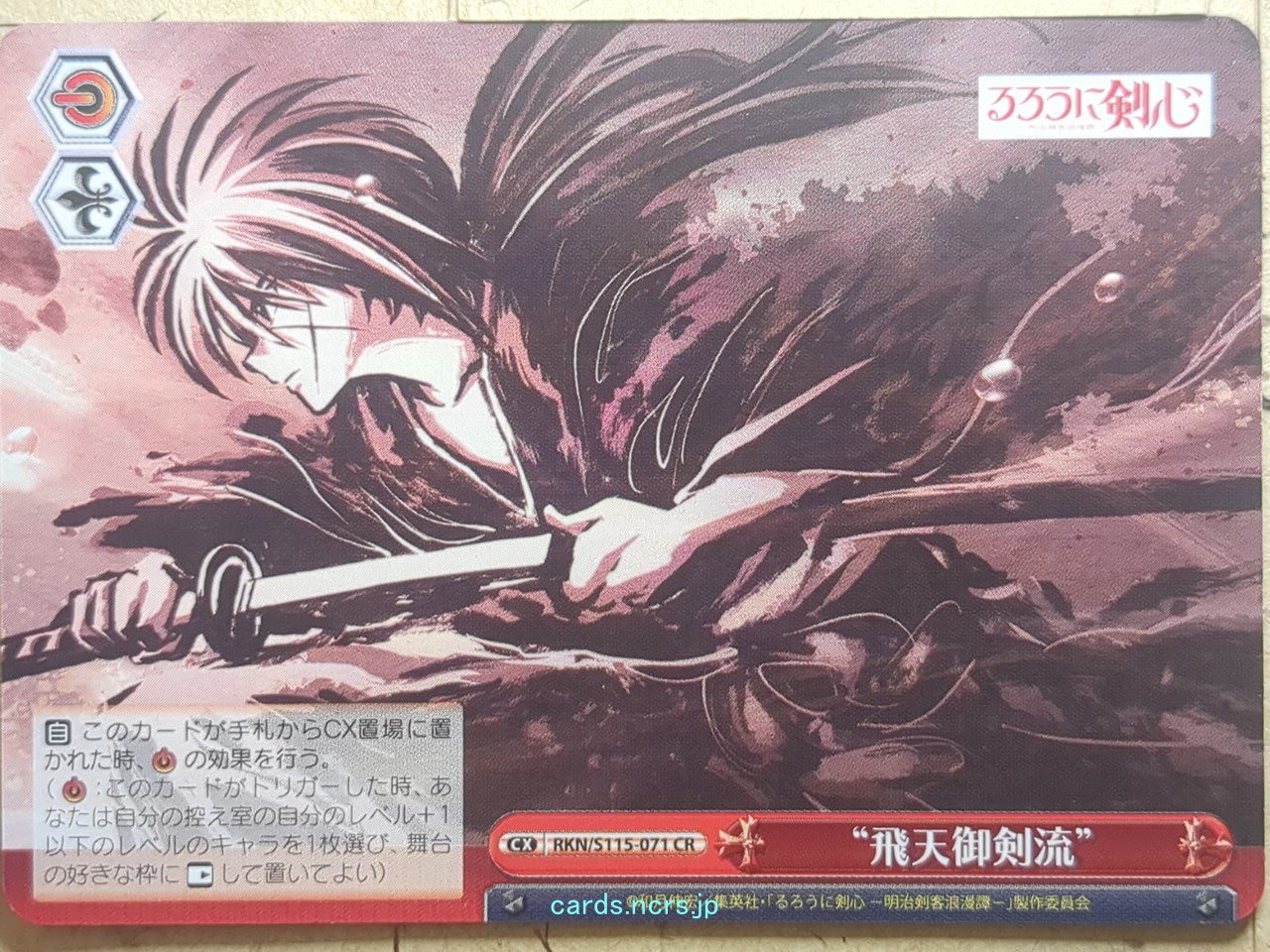 Weiss Schwarz Rurouni Kenshin RKN/S115-071CR CR Himura Kenshin Trading Card NM
