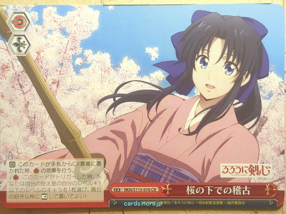 Weiss Schwarz Rurouni Kenshin RKN/S115-070CR CR Kamiya Kaoru Trading Card NM