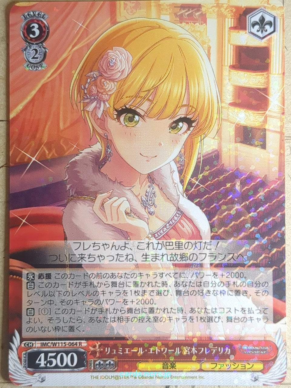 Weiss Schwarz Idolmaster IMC/W115-064R R Frederica Miyamoto Trading Card NM