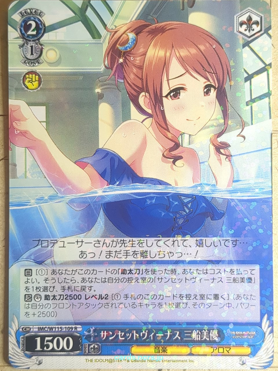 Weiss Schwarz Idolmaster IMC/W115-109R R Miyu Mifune Trading Card NM