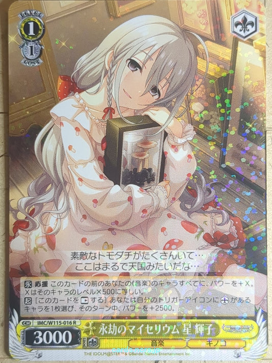 Weiss Schwarz Idolmaster IMC/W115-016R R Syoko Hoshi Trading Card NM