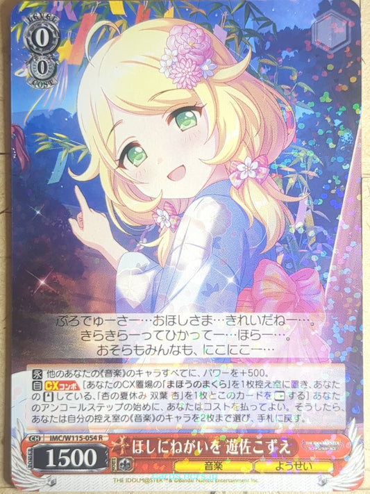 Weiss Schwarz Idolmaster IMC/W115-054R R Kozue Yusa Trading Card NM
