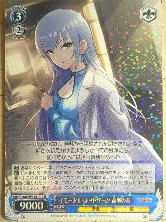 Weiss Schwarz Idolmaster IMC/W115-111R R Noa Takamine Trading Card NM