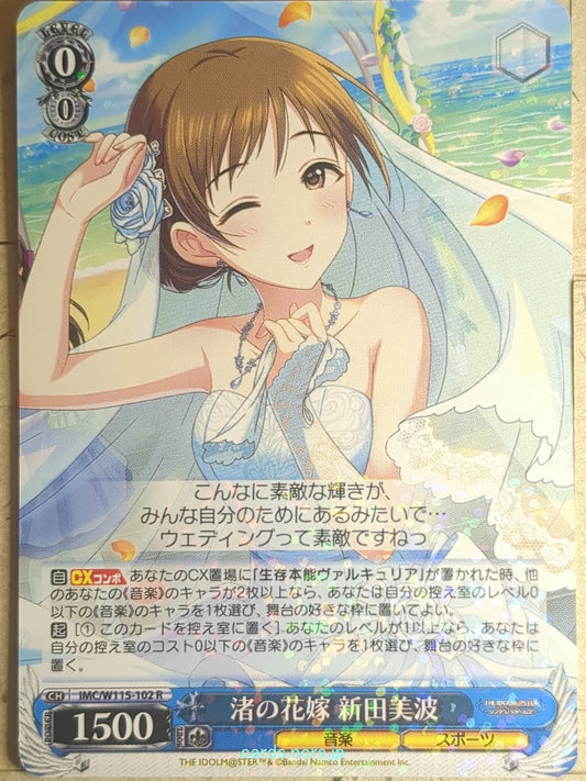 Weiss Schwarz Idolmaster IMC/W115-102R R Minami Nitta Trading Card NM
