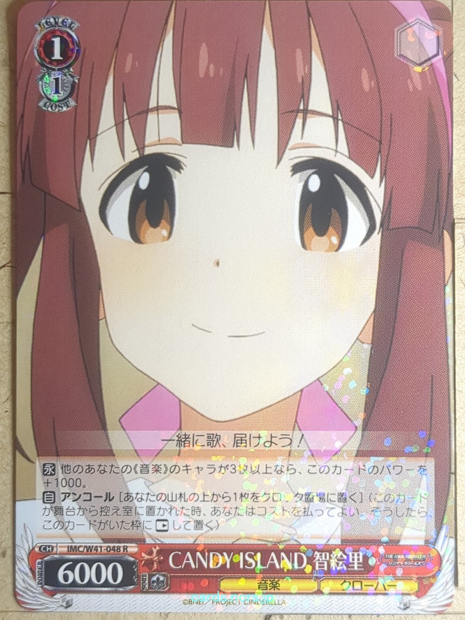 Weiss Schwarz Idolmaster IMC/W41-048R R Chieri Ogata Trading Card NM