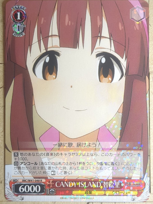 Weiss Schwarz Idolmaster IMC/W41-048R R Chieri Ogata Trading Card NM