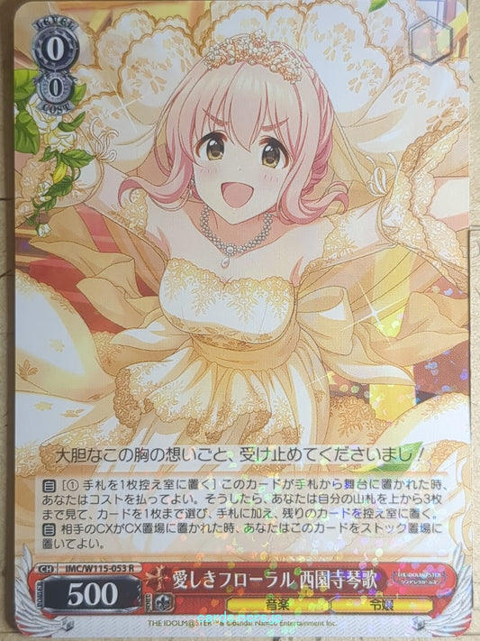 Weiss Schwarz Idolmaster IMC/W115-053R R Kotoka Saionji Trading Card NM