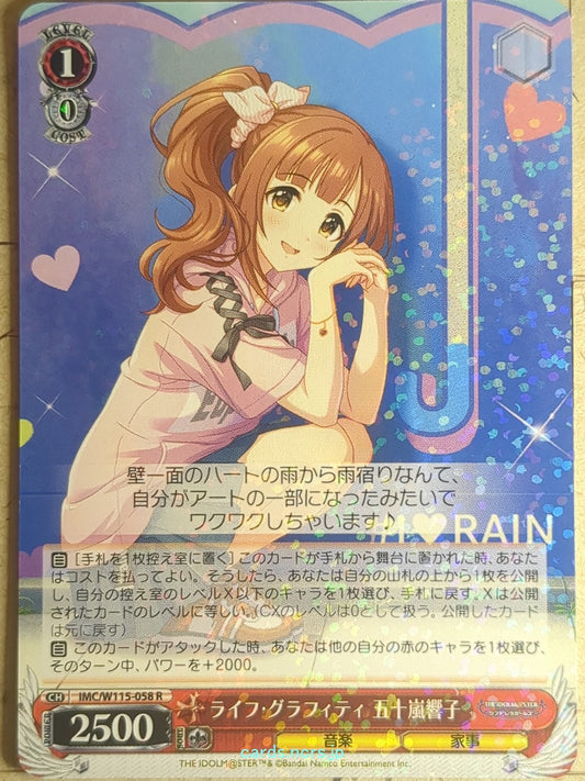 Weiss Schwarz Idolmaster IMC/W115-058R R Kyoko Igarashi Trading Card NM