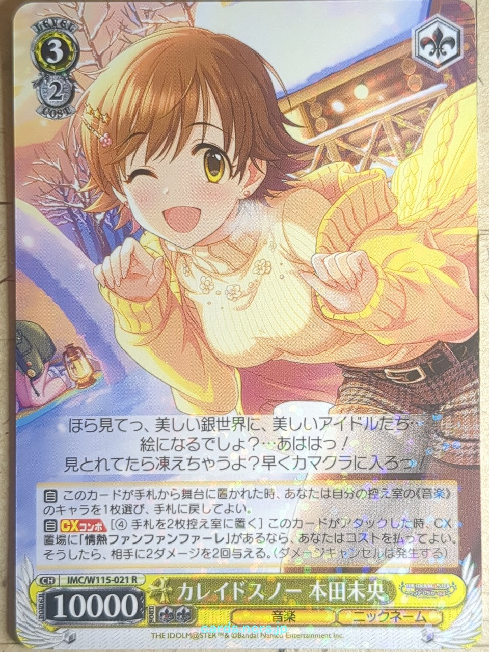 Weiss Schwarz Idolmaster IMC/W115-021R R Mio Honda Trading Card NM