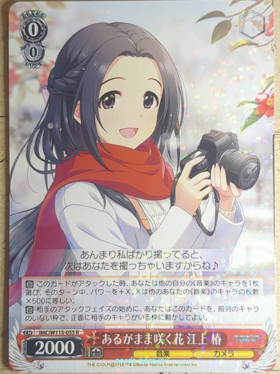 Weiss Schwarz Idolmaster IMC/W115-055R R Tsubaki Egami Trading Card NM