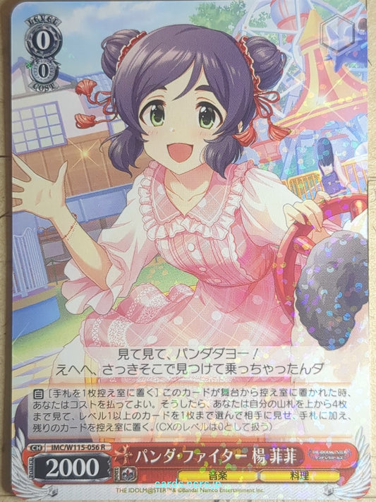 Weiss Schwarz Idolmaster IMC/W115-056R R Yao Fueifuei Trading Card NM