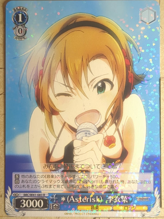 Weiss Schwarz Idolmaster IMC/W41-083R R Riina Tada Trading Card NM