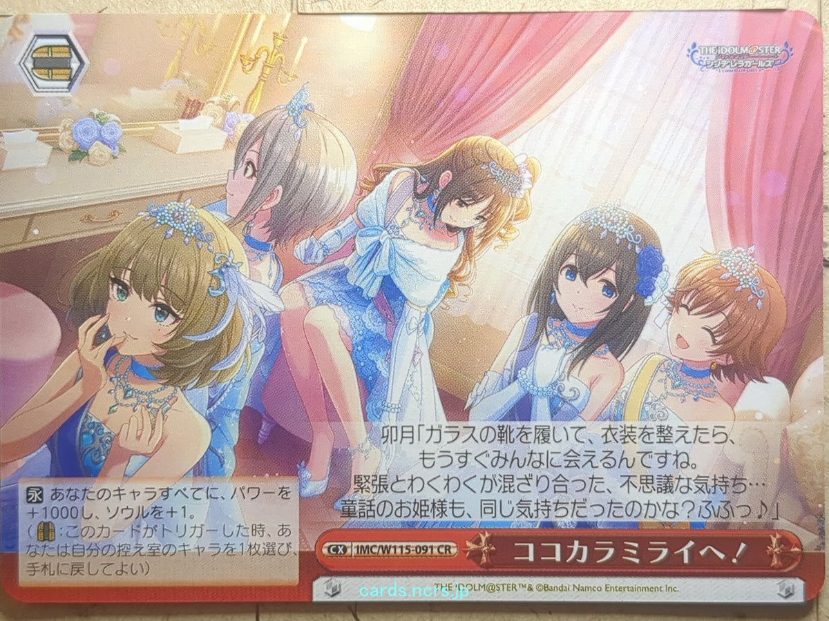 Weiss Schwarz Idolmaster IMC/W115-091CR CR Uzuki Shimamura Trading Card NM