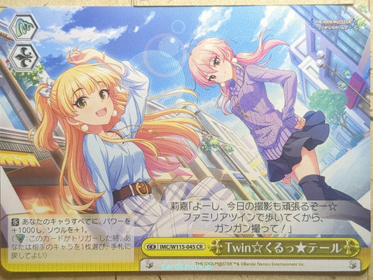 Weiss Schwarz Idolmaster IMC/W115-045CR CR Rika Jougasaki Trading Card NM