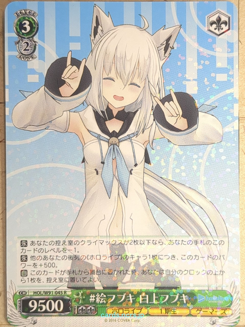 Weiss Schwarz Hololive HOL/W91-045R R Shirakami Fubuki Trading Card NM