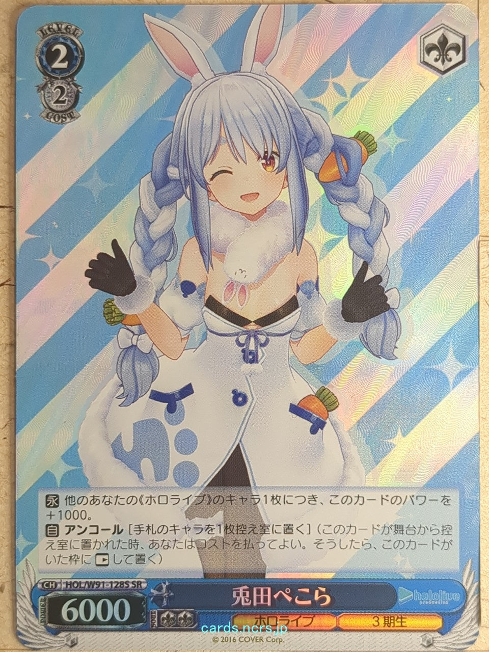 Weiss Schwarz Hololive HOL/W91-128SSR SSR Usada Pekora Trading Card NM
