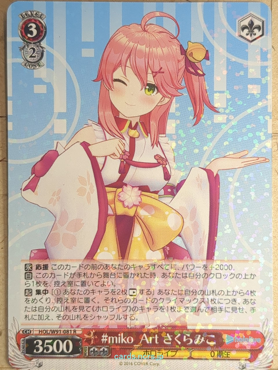 Weiss Schwarz Hololive HOL/W91-081R R Miko Sakura Trading Card NM