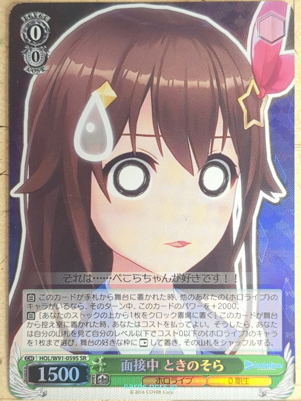 Weiss Schwarz Hololive HOL/W91-059SSR SSR Sora Trading Card NM