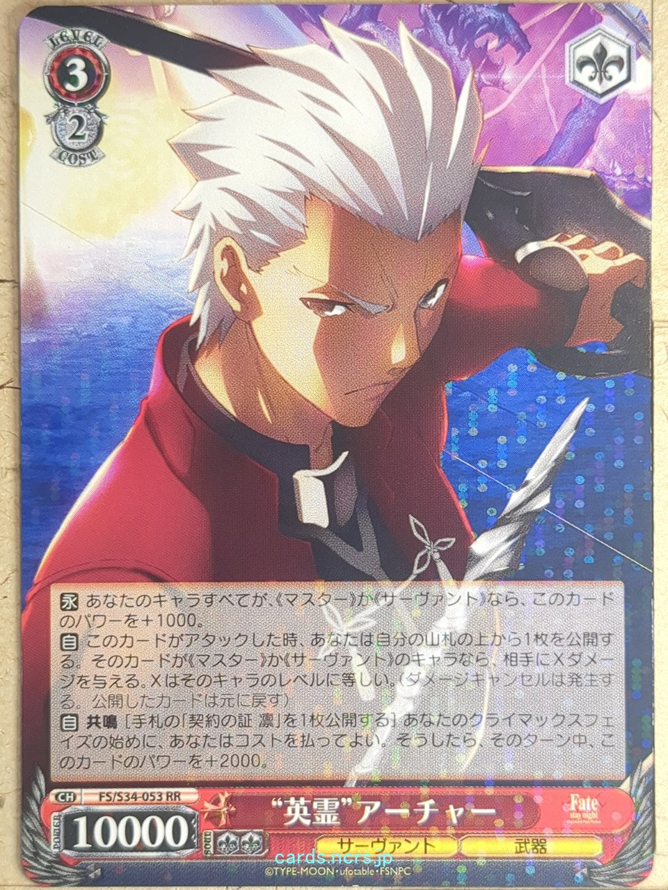 Weiss Schwarz Fate stay night FS/S34-053RR RR Archer Trading Card NM