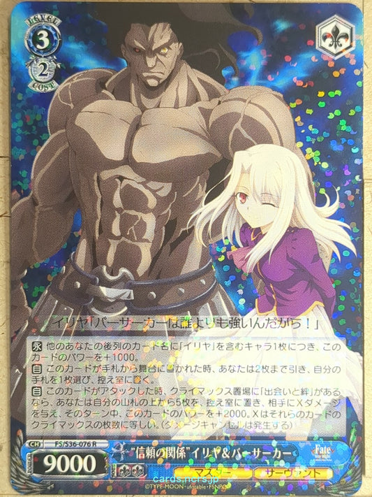 Weiss Schwarz Fate stay night FS/S36-076R R Illyasviel von Einzbern Trading Card