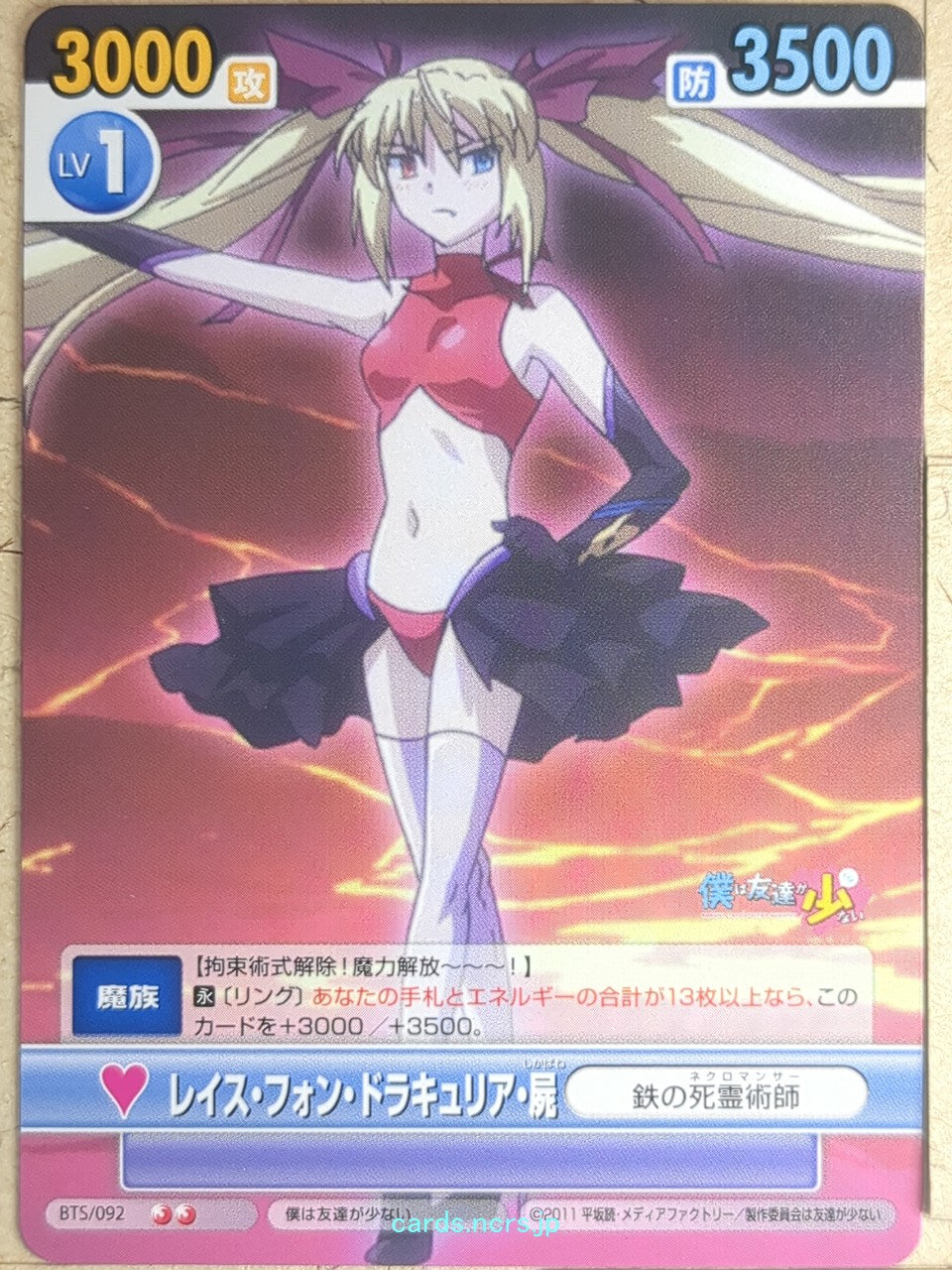 Victory Spark Haganai VS/BTS/092 2 Star Lace van Dracula Shikabane Trading Card 