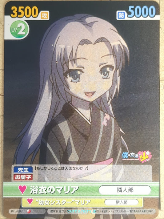 Victory Spark Haganai VS/BTS/089 1 Star Maria Takayama Trading Card NM
