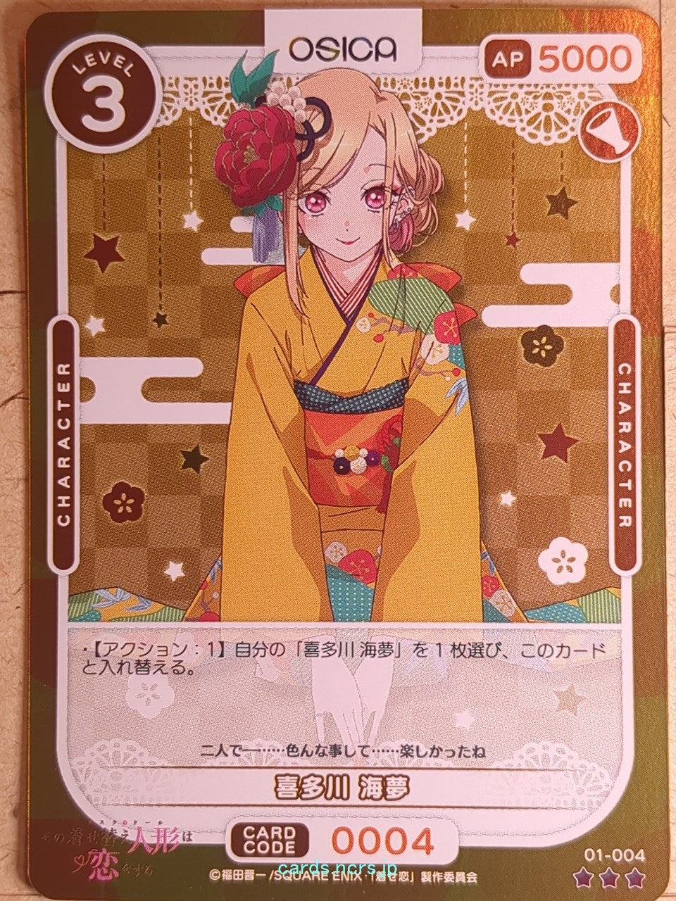 OSICA My Dress-Up Darling OS/SON-01-004 3 Star Foil Marin Kitagawa Trading Card NM