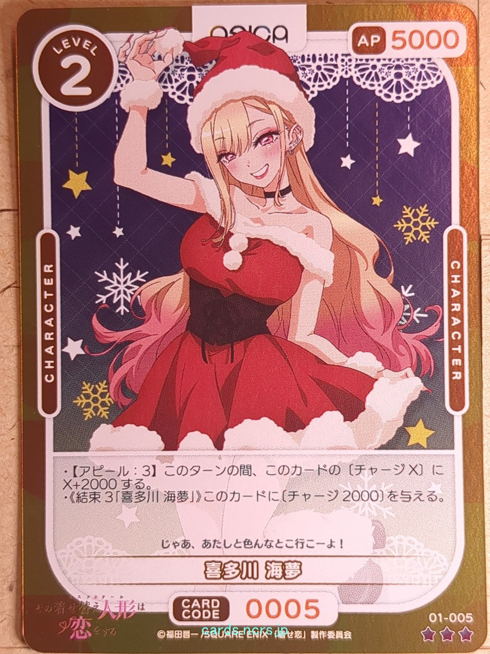 OSICA My Dress-Up Darling OS/SON-01-005 3 Star Foil Marin Kitagawa Trading Card NM