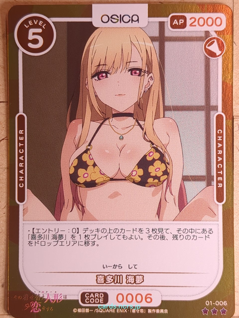 OSICA My Dress-Up Darling OS/SON-01-006 3 Star Foil Marin Kitagawa Trading Card 