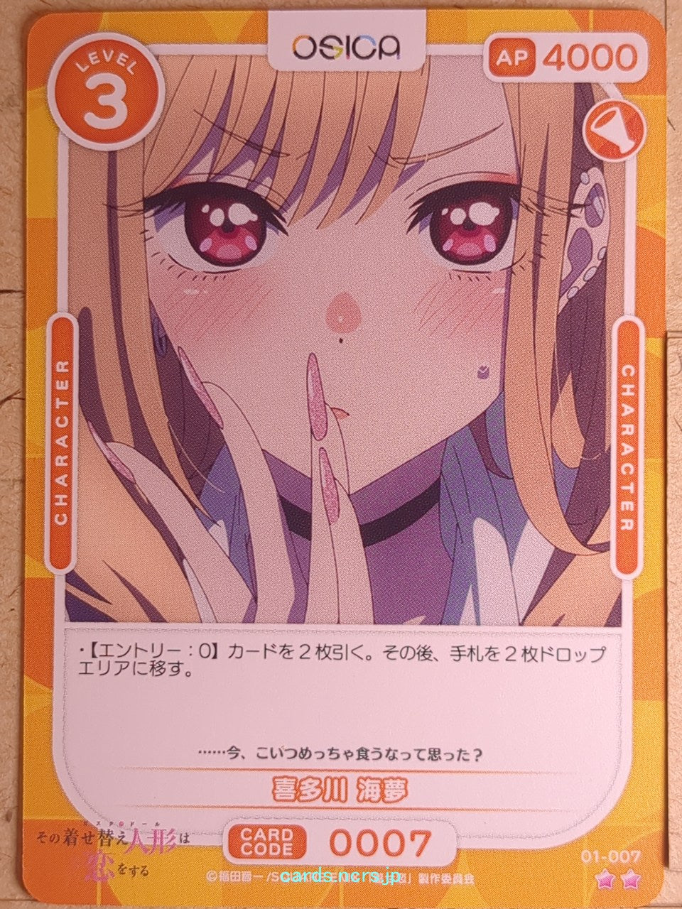 OSICA My Dress-Up Darling OS/SON-01-007 2 Star Marin Kitagawa Trading Card NM