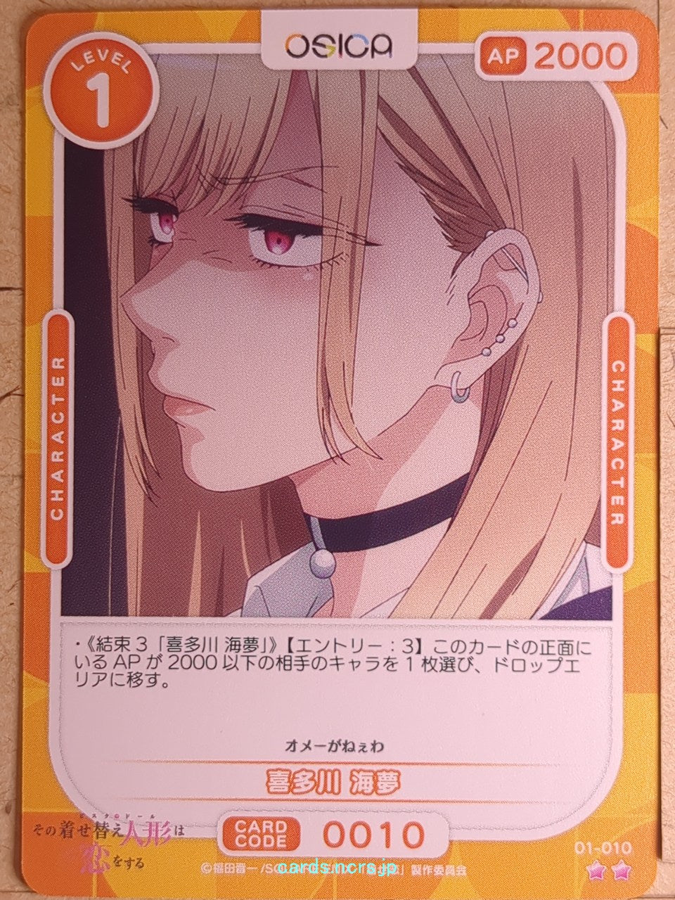 OSICA My Dress-Up Darling OS/SON-01-010 2 Star Marin Kitagawa Trading Card NM