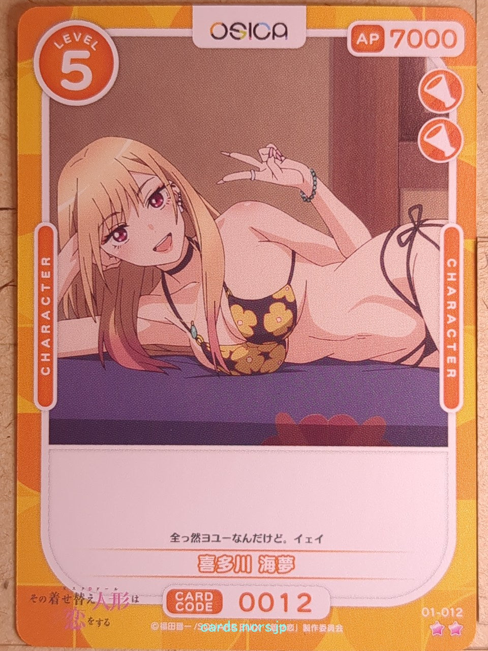 OSICA My Dress-Up Darling OS/SON-01-012 2 Star Marin Kitagawa Trading Card NM