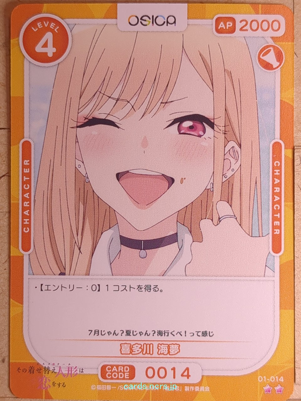 OSICA My Dress-Up Darling OS/SON-01-014 2 Star Marin Kitagawa Trading Card NM