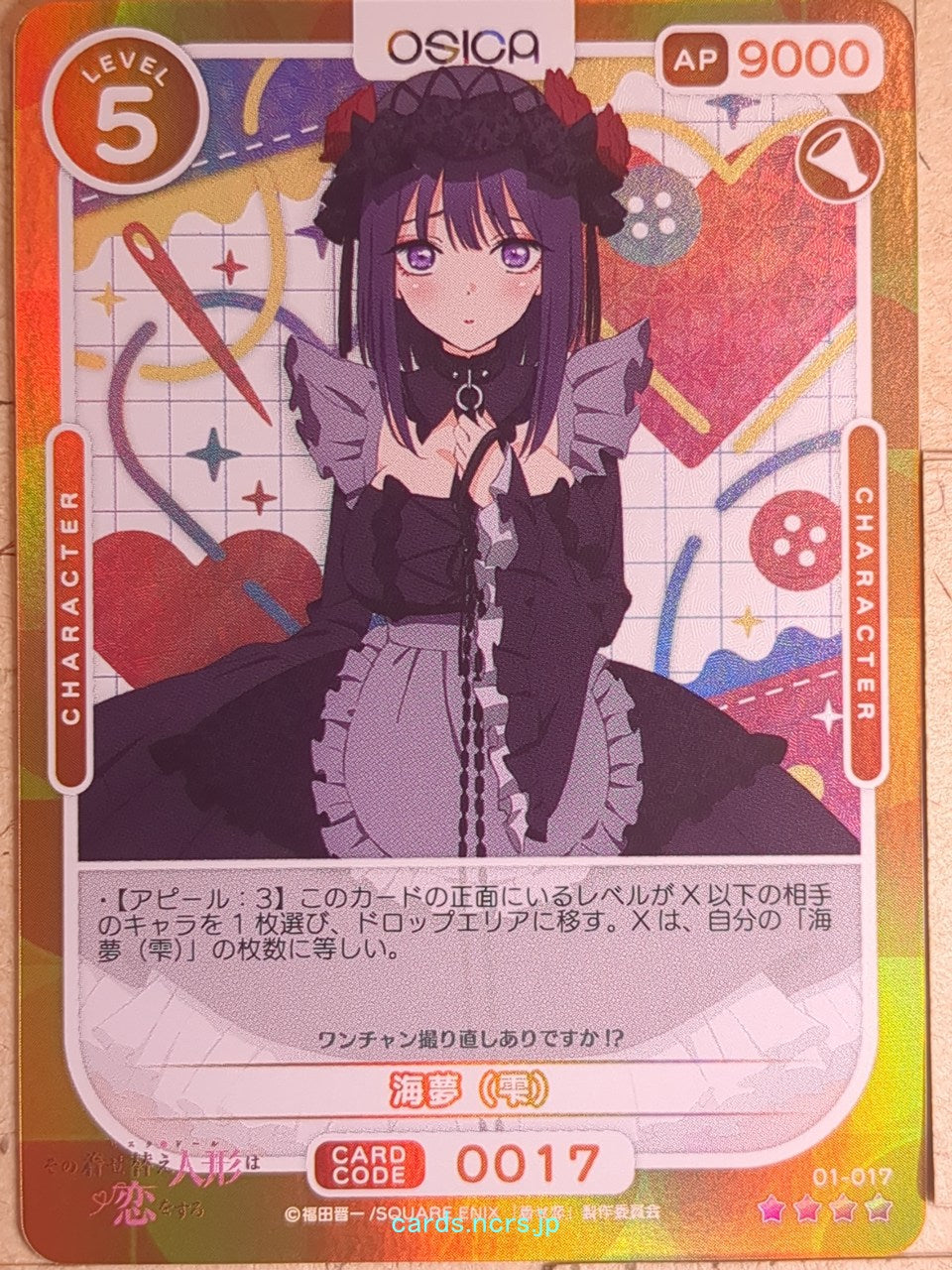 OSICA My Dress-Up Darling OS/SON-01-017 4 Star Foil Marin Kitagawa Trading Card NM