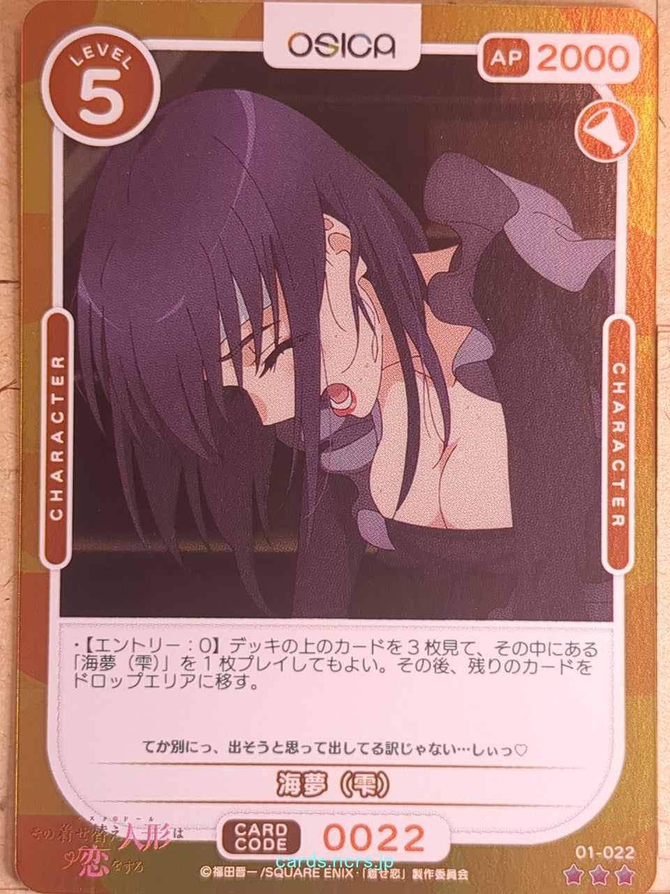 OSICA My Dress-Up Darling OS/SON-01-022F 3 Star Foil Marin Kitagawa Trading Card NM