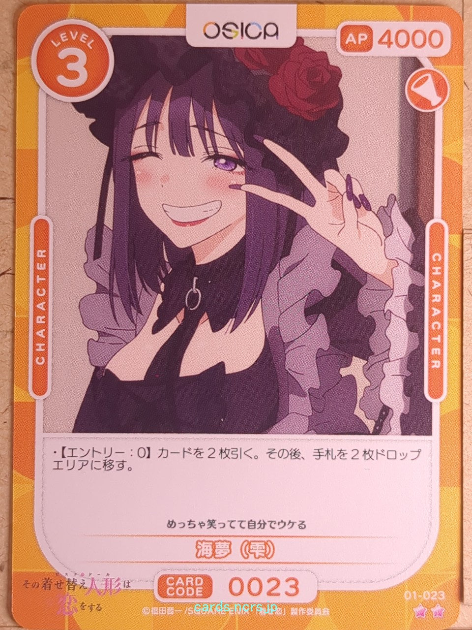 OSICA My Dress-Up Darling OS/SON-01-023 2 Star Marin Kitagawa Trading Card NM
