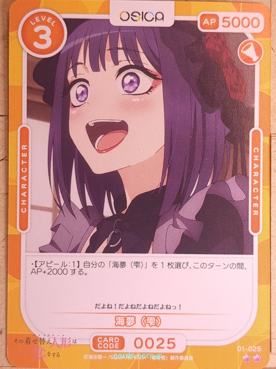 OSICA My Dress-Up Darling OS/SON-01-025 2 Star Marin Kitagawa Trading Card NM