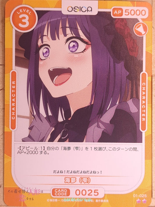 OSICA My Dress-Up Darling OS/SON-01-025 2 Star Marin Kitagawa Trading Card NM