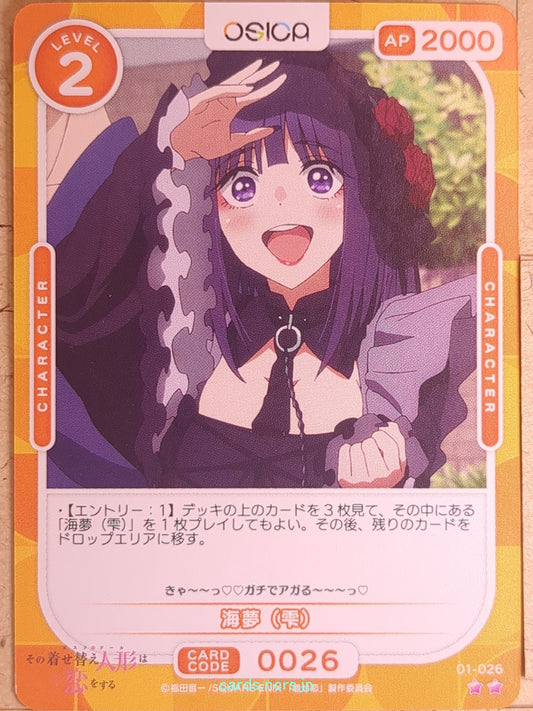 OSICA My Dress-Up Darling OS/SON-01-026 2 Star Marin Kitagawa Trading Card NM