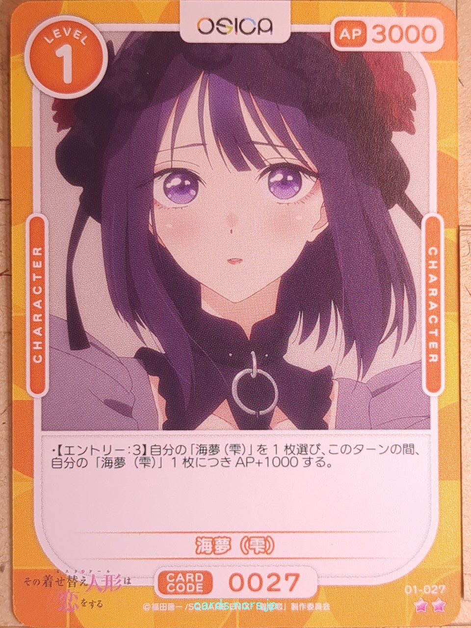 OSICA My Dress-Up Darling OS/SON-01-027 2 Star Marin Kitagawa Trading Card NM