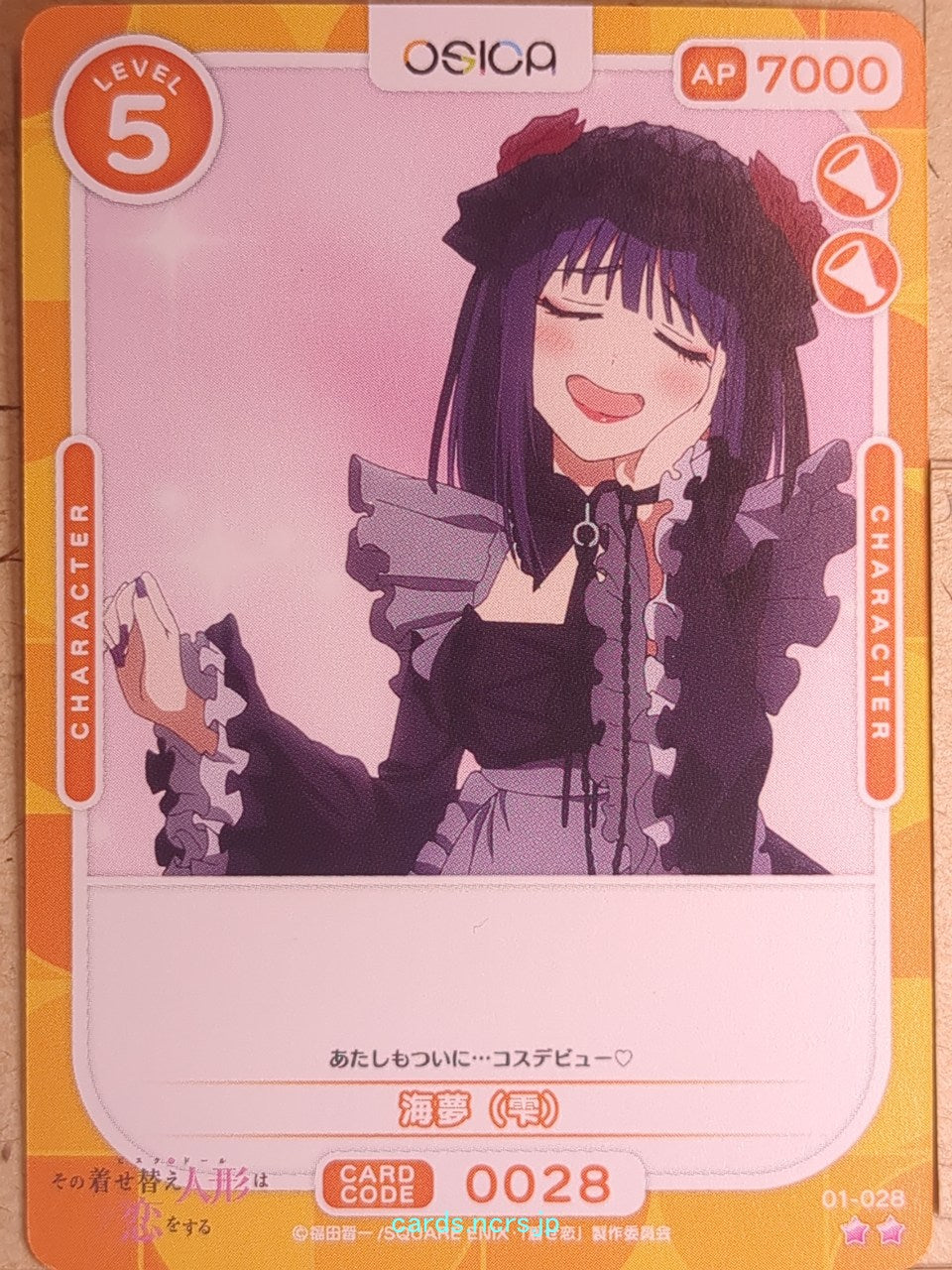 OSICA My Dress-Up Darling OS/SON-01-028 2 Star Marin Kitagawa Trading Card NM
