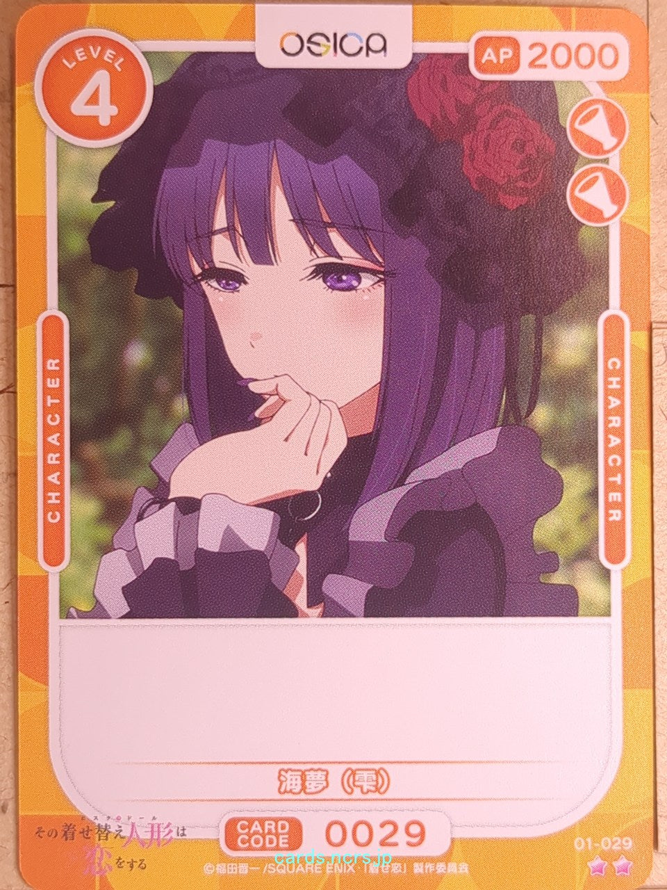 OSICA My Dress-Up Darling OS/SON-01-029 2 Star Marin Kitagawa Trading Card NM