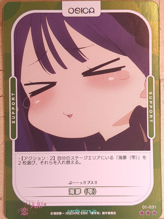 OSICA My Dress-Up Darling OS/SON-01-031 3 Star Foil Marin Kitagawa Trading Card 