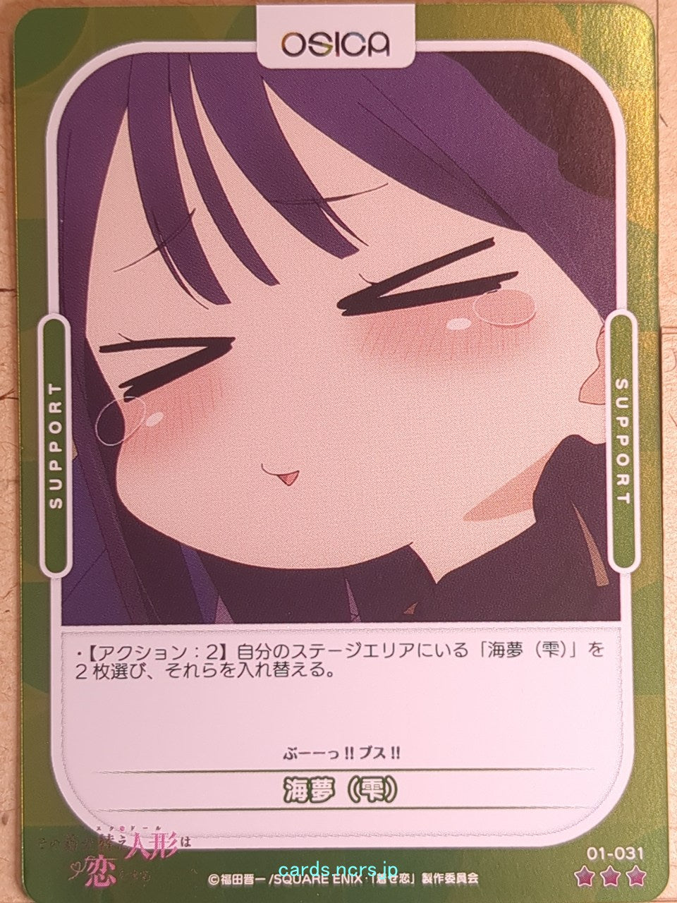 OSICA My Dress-Up Darling OS/SON-01-031 3 Star Foil Marin Kitagawa Trading Card NM
