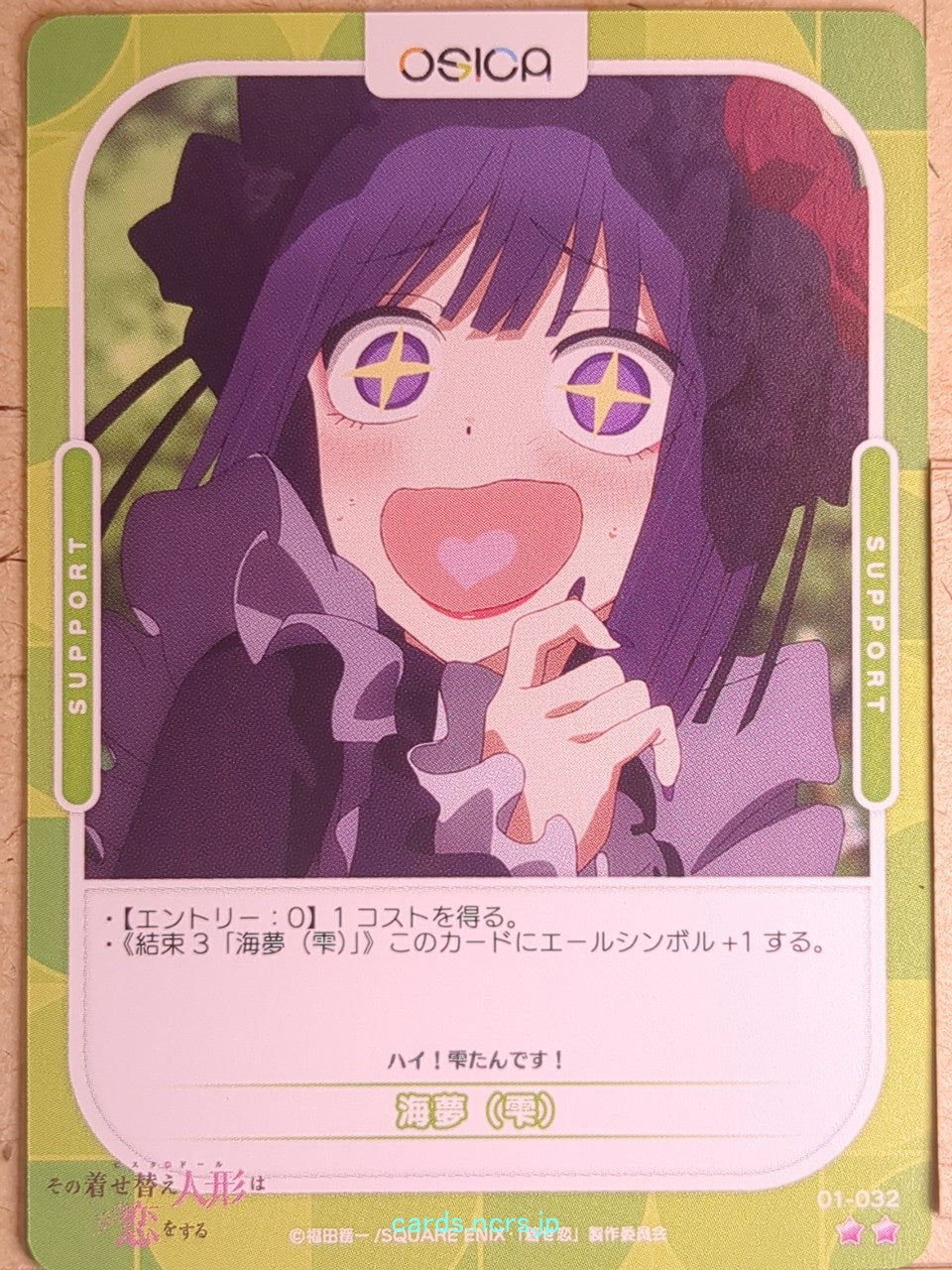 OSICA My Dress-Up Darling OS/SON-01-032 2 Star Marin Kitagawa Trading Card NM
