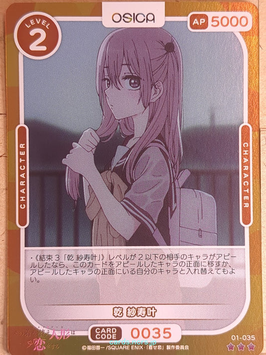 OSICA My Dress-Up Darling OS/SON-01-035 3 Star Foil Sajuna Inui Trading Card NM