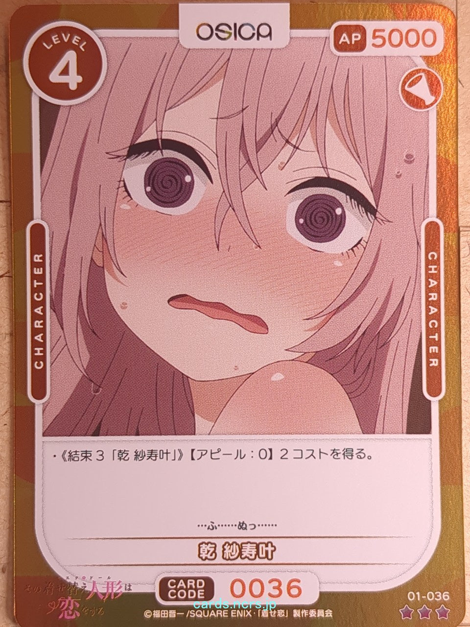 OSICA My Dress-Up Darling OS/SON-01-036 3 Star Foil Sajuna Inui Trading Card NM
